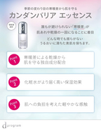 d program 敏感肌淨化隔離美容液 40ml （貨裝/補充裝）