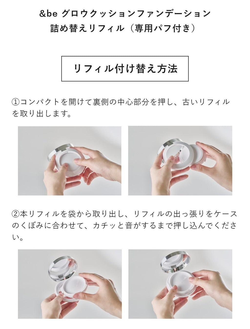 ＆be 霧面持久氣墊粉底 Lasting Cushion Foundation SPF33・PA+++