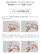 ＆be 霧面持久氣墊粉底 Lasting Cushion Foundation SPF33・PA+++
