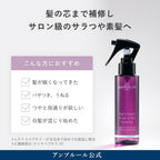 AMPLEUR 夜間修護頭皮與髮絲精華 Night Repair Scalp & Hair Essence 100mL