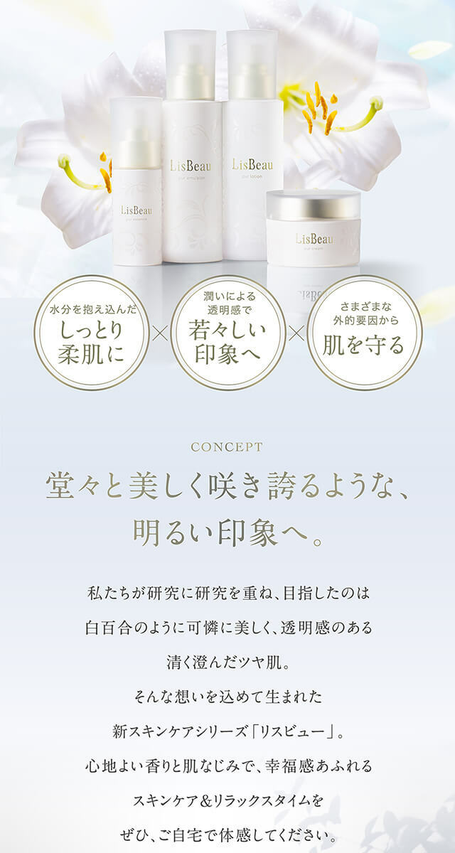 AXXZIA 麗絲碧百合潤澤淨透水 120mL