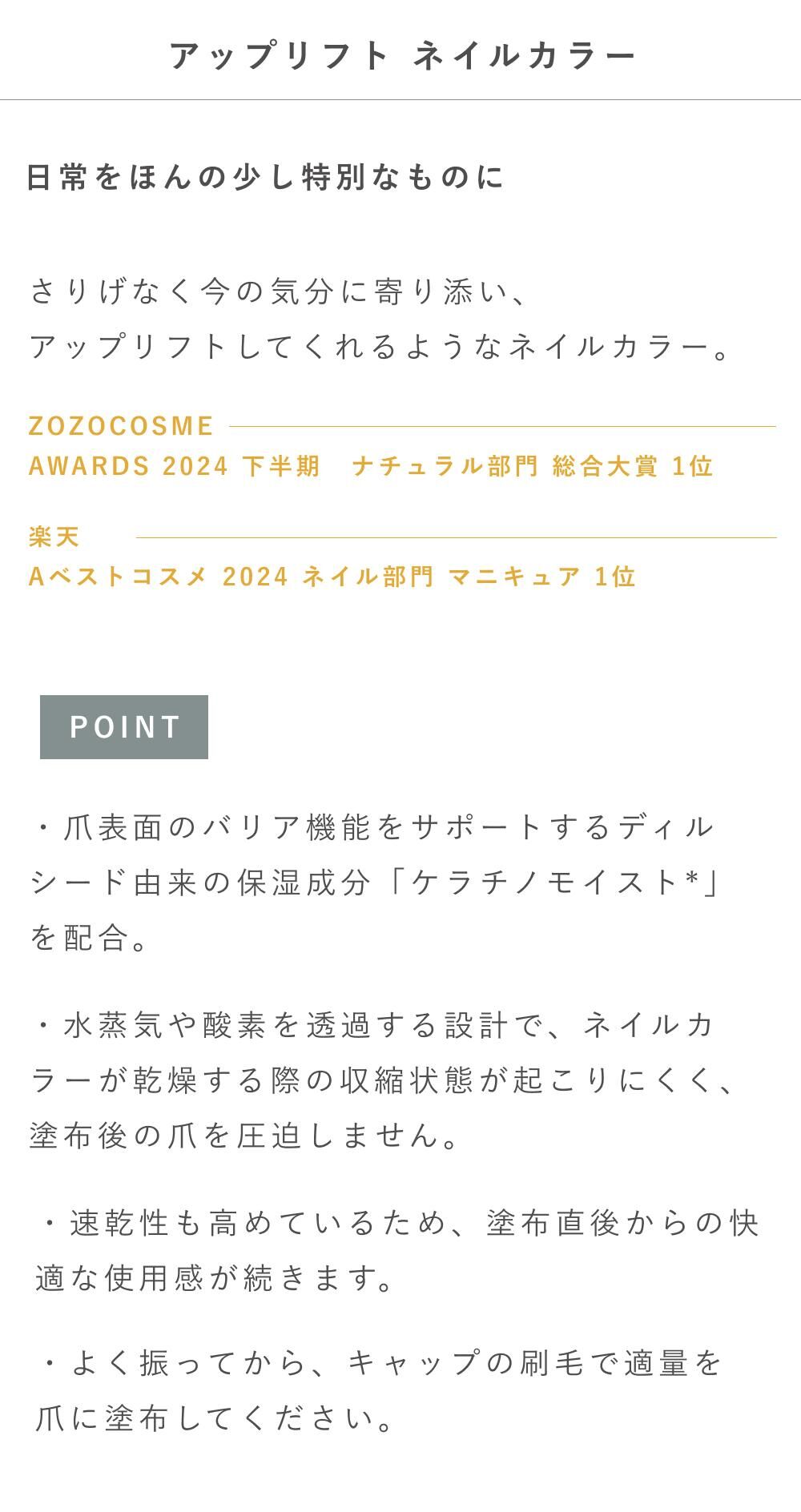 OSAJI 提升感指甲油 Uplift Nail Color