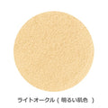 ONLY MINERALS 礦物高級光感粉底 Premium Foundation