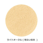 ONLY MINERALS 礦物高級光感粉底 Premium Foundation