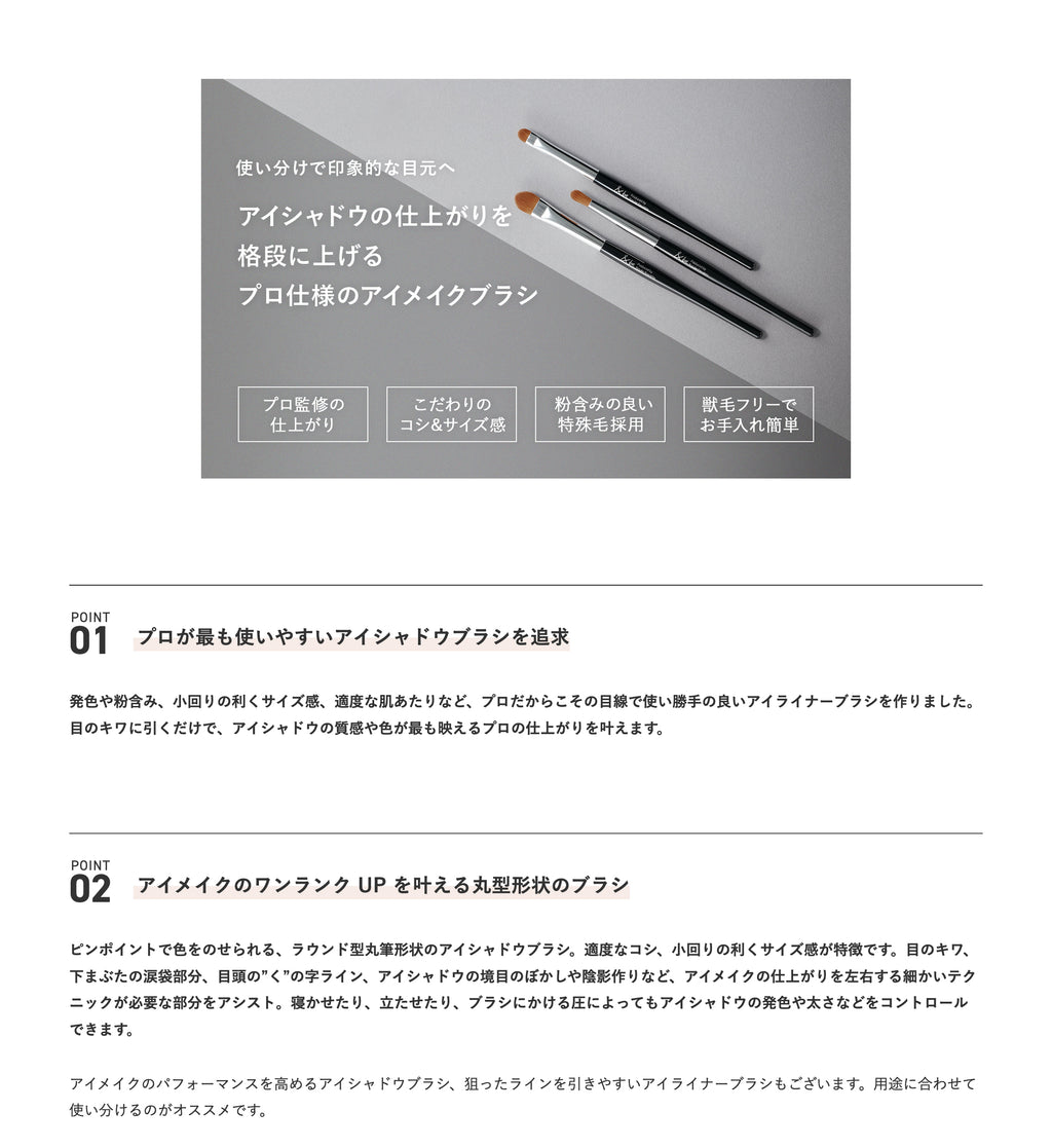 &be 圓頭小眼影掃 Round Brush