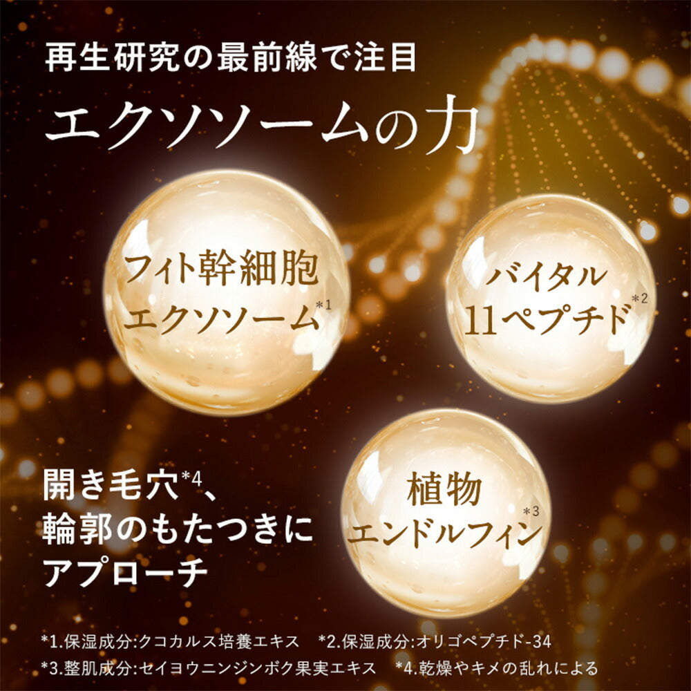 AMPLEUR Rejulution 濃潤精華液 32mL