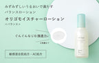 Mama & Kids Oligo 深層保濕露 三款可選 160mL