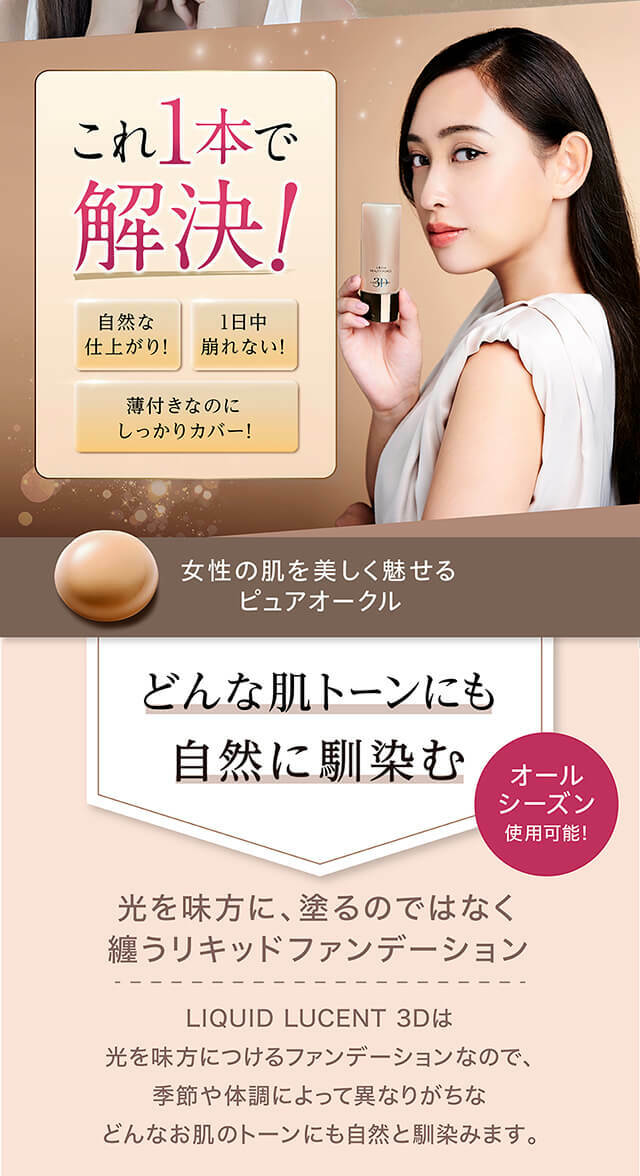 AXXZIA 禦顏晶采極光透感粉底液 40g