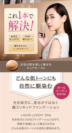 AXXZIA 禦顏晶采極光透感粉底液 40g