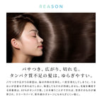 ReFa 牛奶蛋白直順系列 洗頭水／護髮素 Milk Protein STRAIGHT LINE Shampoo/Treatment 500g/500mL