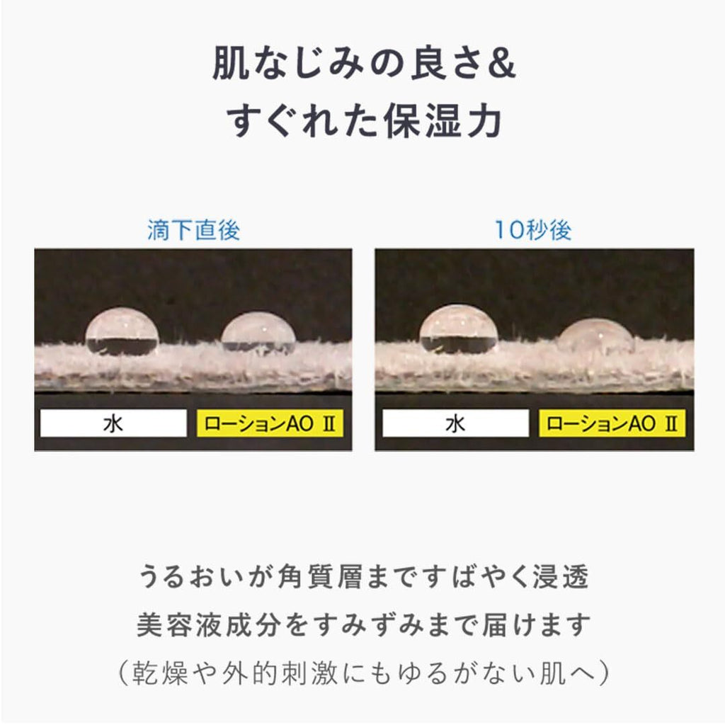 AMPLEUR 奢華透亮濃潤化妝水 AO II Luxury White Lotion AO II 120mL