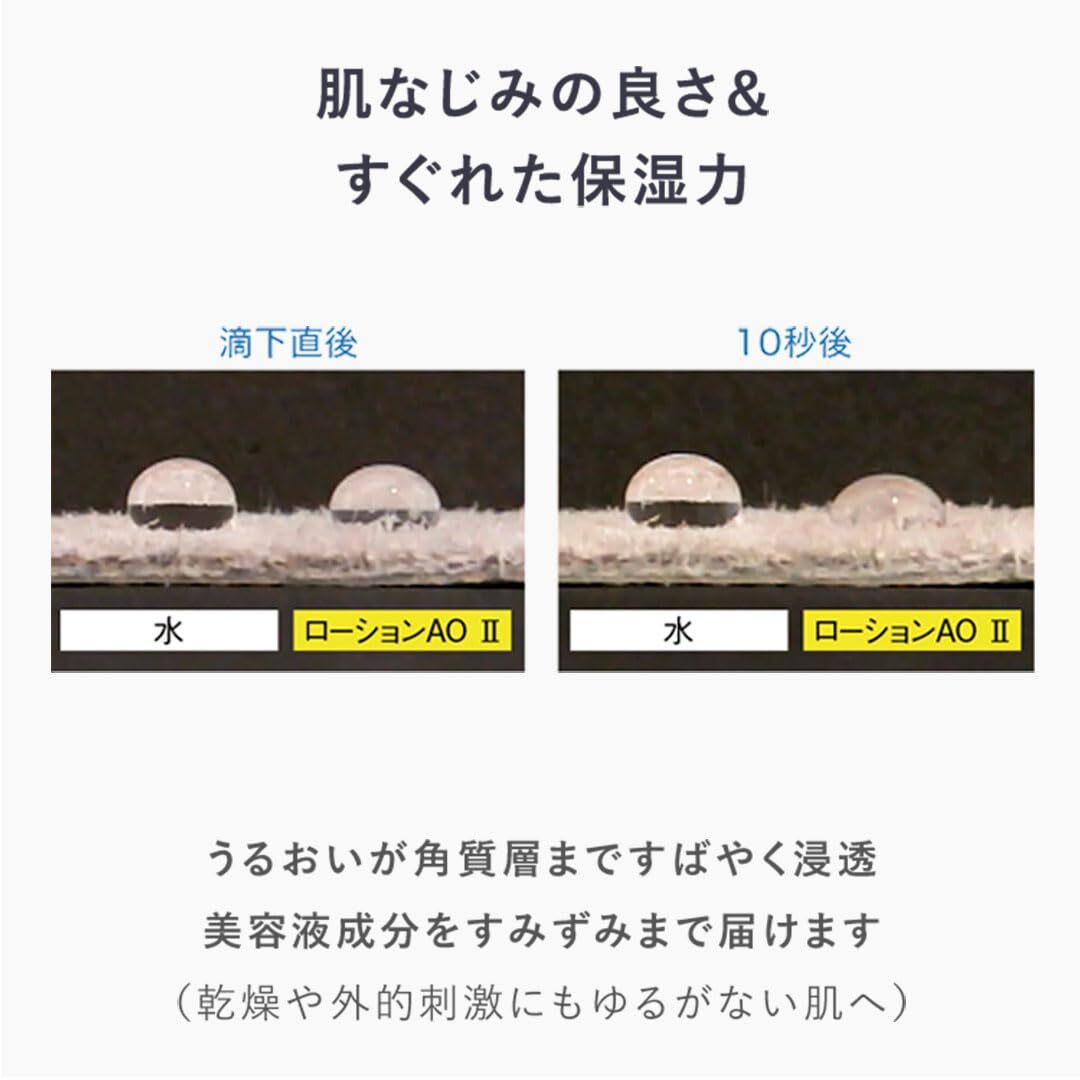 AMPLEUR 奢華透亮濃潤化妝水 AO II Luxury White Lotion AO II 120mL