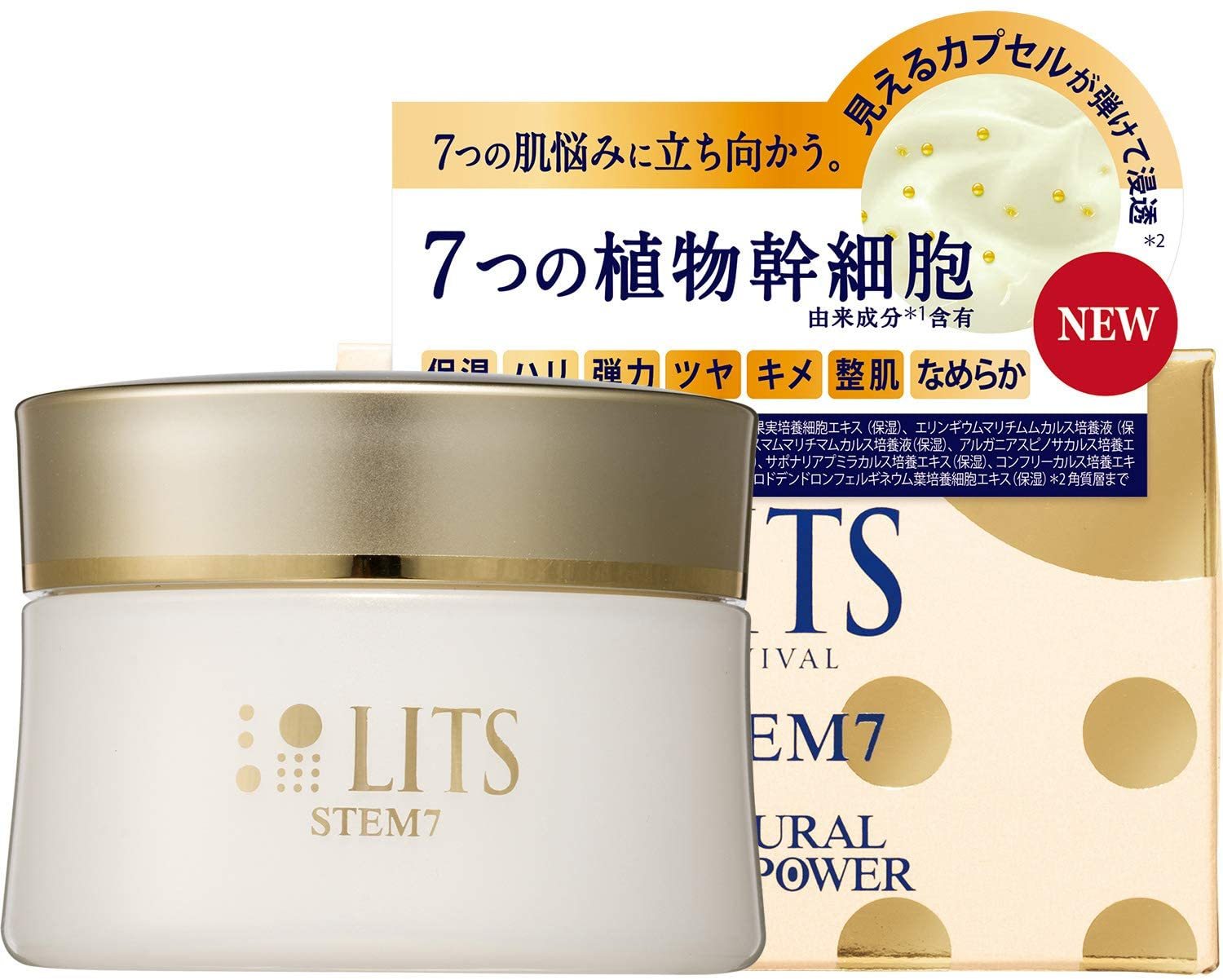 LITS 植物幹細胞逆齡7合1面霜 STEM 7 Cream 50g