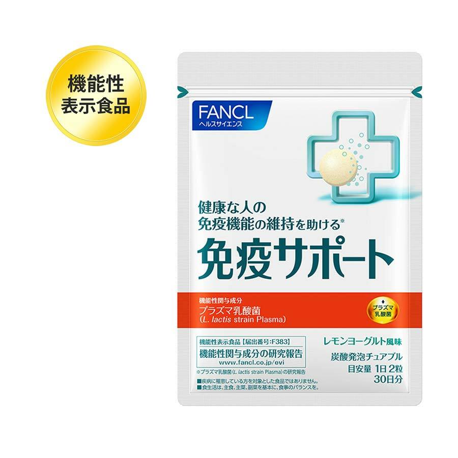 FANCL 激活抗病免疫 Plasma 乳酸菌 咀嚼片 30日