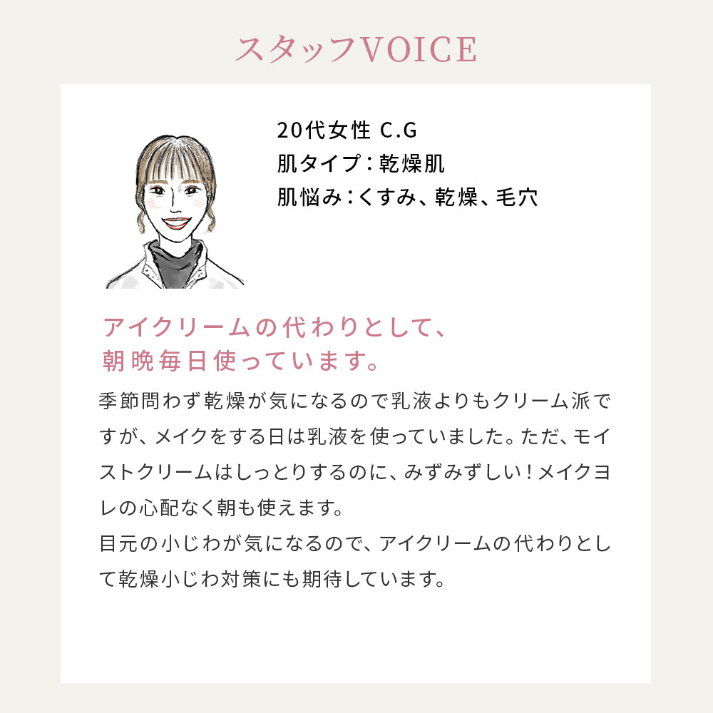 chant a charm 滋潤保濕霜 30g