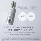 ETVOS 藥用美白透亮精華液 W Medicinal Whitening Clear Serum 50mL
