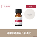 TUNEMAKERS 氨基酸衍生粉末4.5g  遮蓋毛孔及細紋