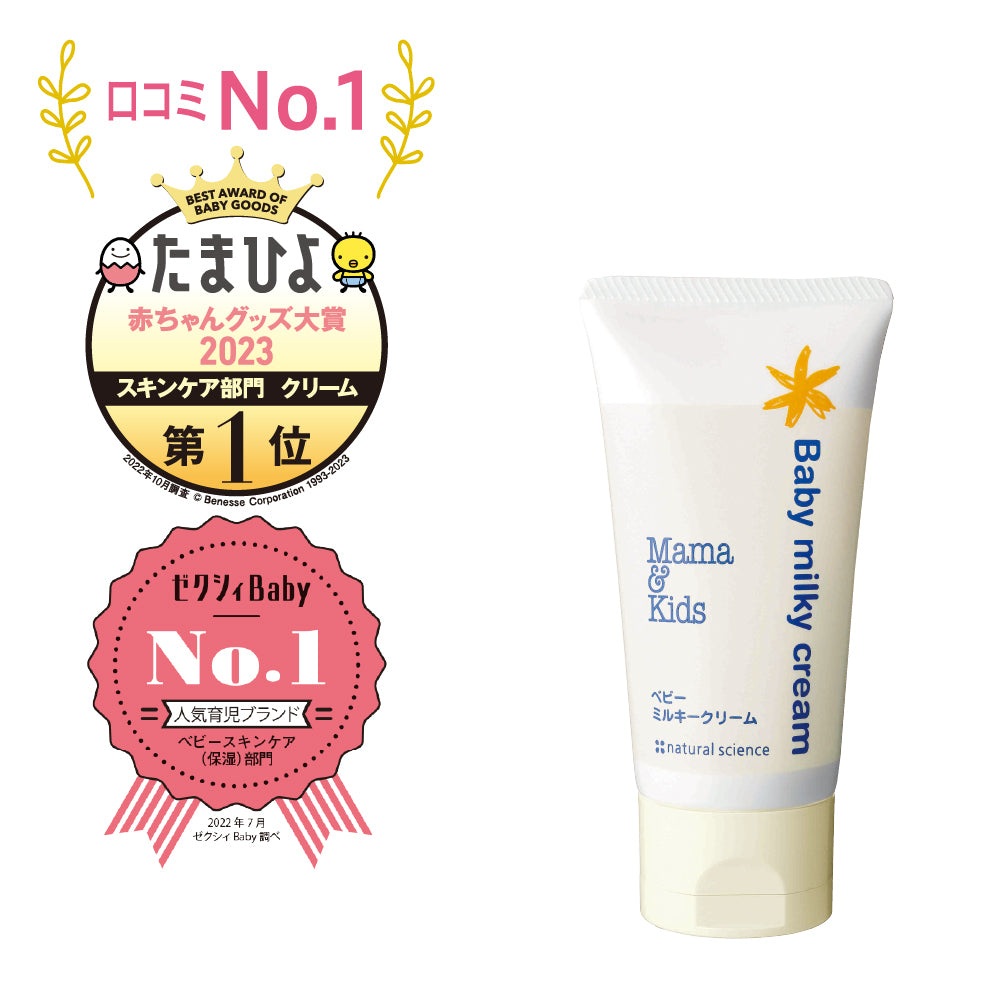 Mama & Kids 嬰兒乳霜 75g 適用於新生兒至4歲