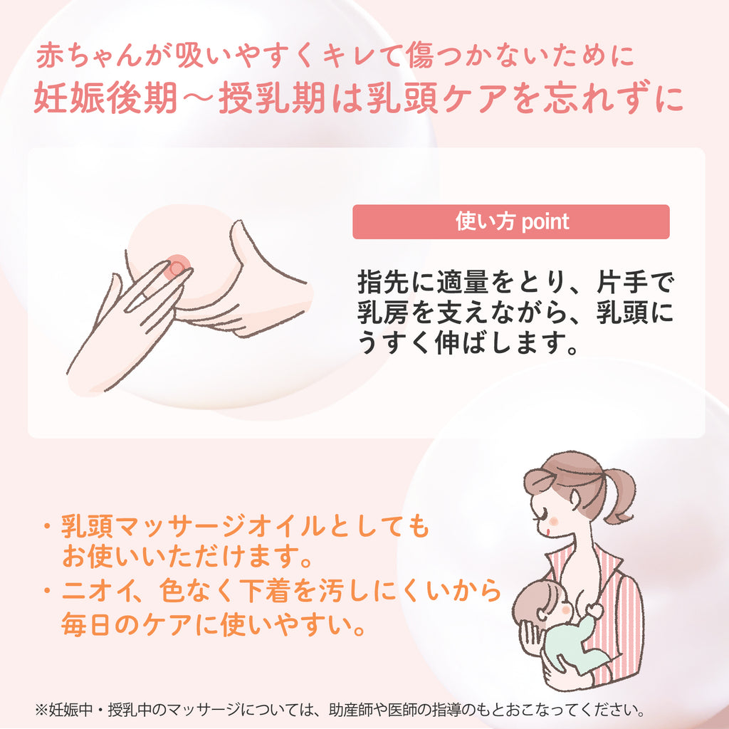 Mama & Kids 乳頭保護乳液 13mL