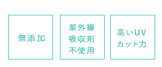 HABA 輕透防曬水凝乳 30g SPF30 PA+++