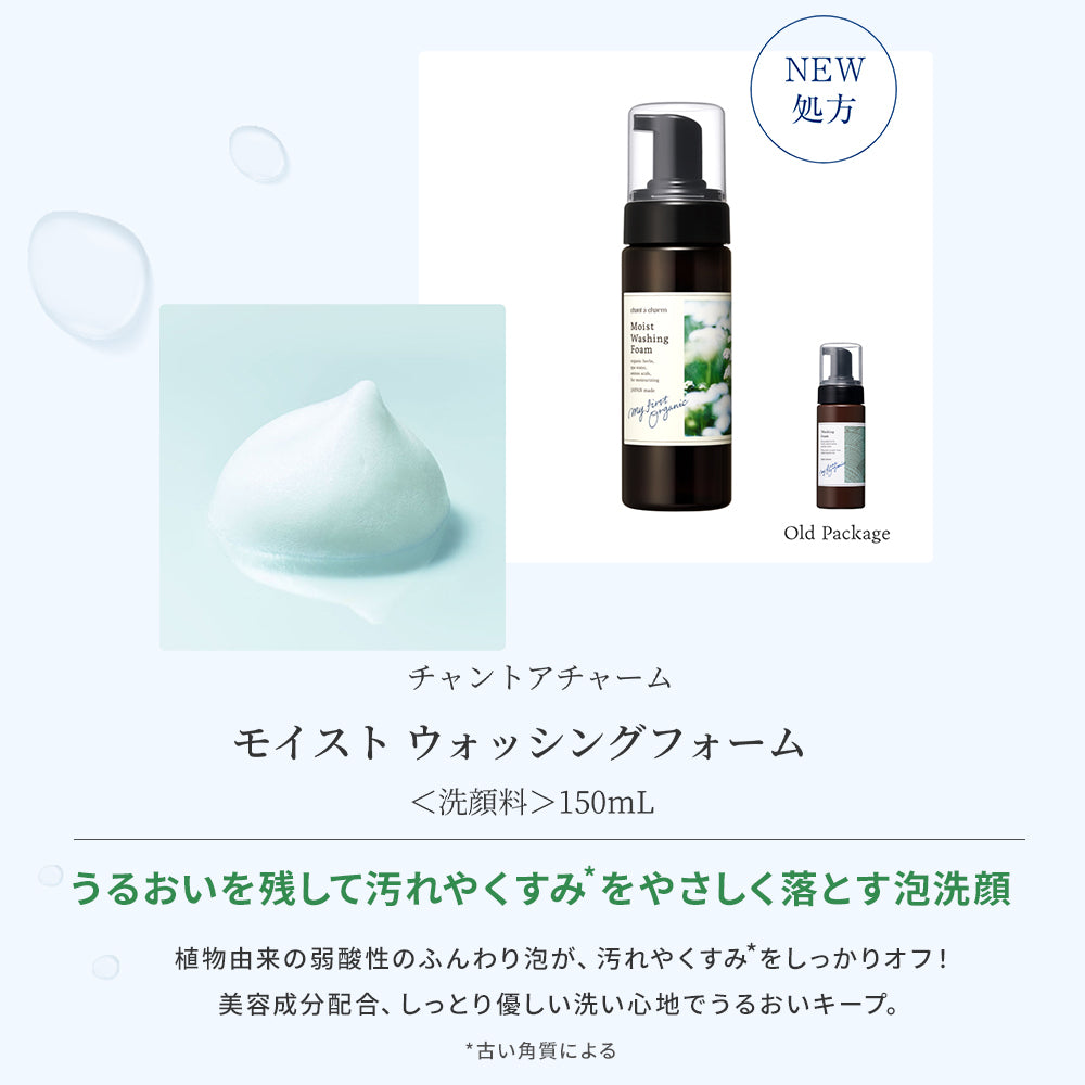 chant a charm 潤澤潔面泡沫 150mL