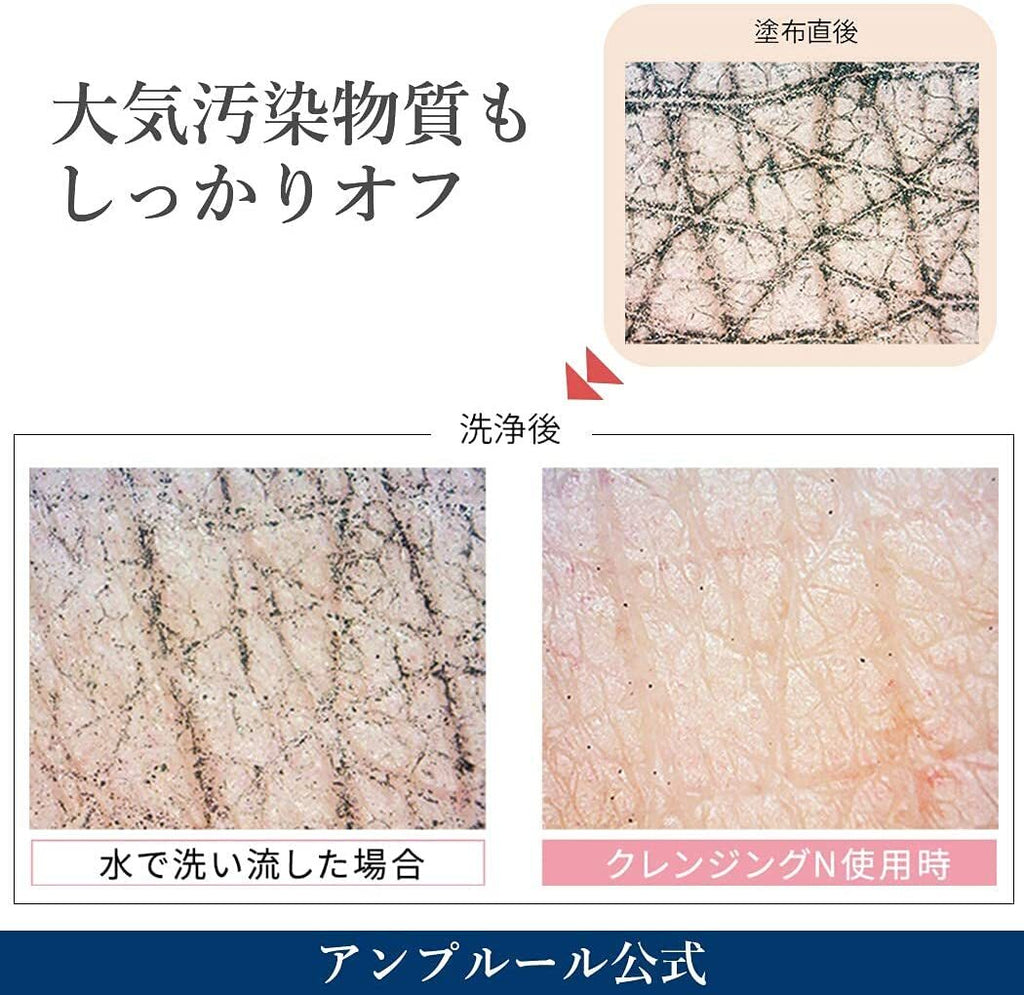 AMPLEUR 奢華亮白濃厚卸妝乳 Luxury White Cleansing Milk N 200mL