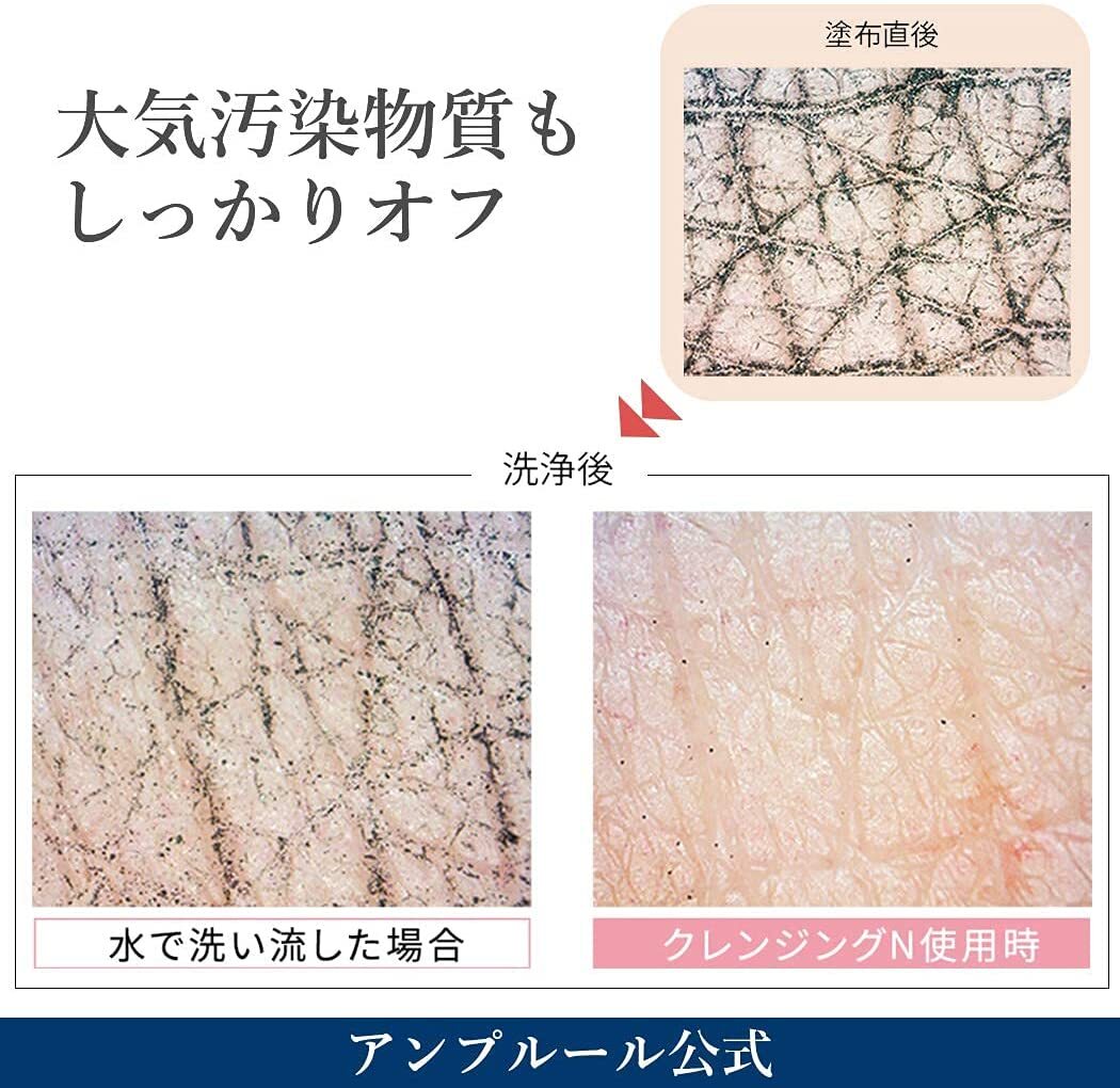 AMPLEUR 奢華亮白濃厚卸妝乳 Luxury White Cleansing Milk N 200mL
