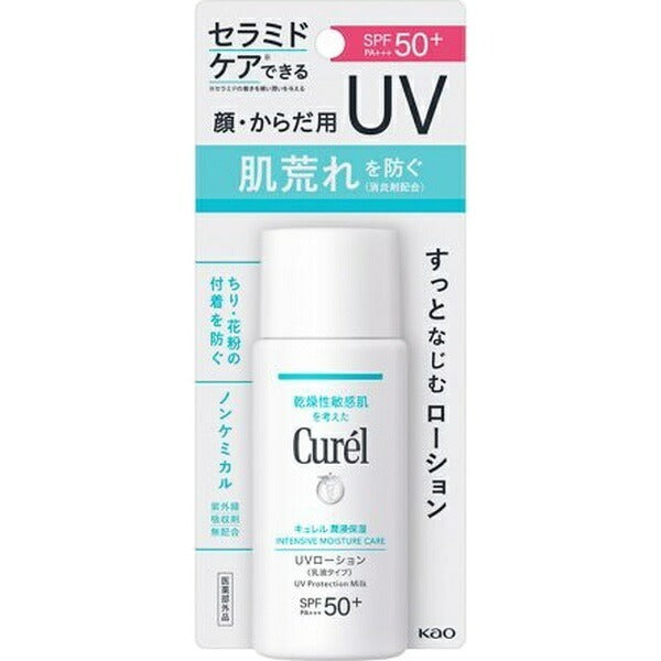 Curel 輕透清爽防曬身體乳液SPF50+ PA+++ 60mL