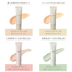 Naturaglace補濕遮瑕底霜 Make Up Cream SPF 44 PA+++ 30g （01/02色）