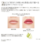 ETVOS 礦物豐盈唇彩 (高彩度深色調 黑管) Mineral Lip Plumper Deep