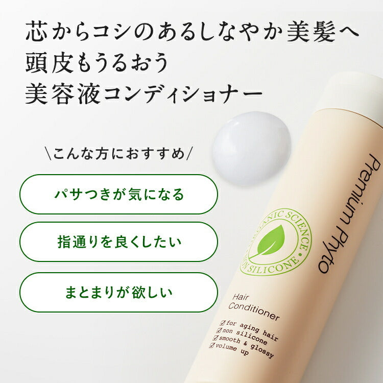 AMPLEUR 潤澤護髮乳 Premium Phyto Hair Conditioner 250g