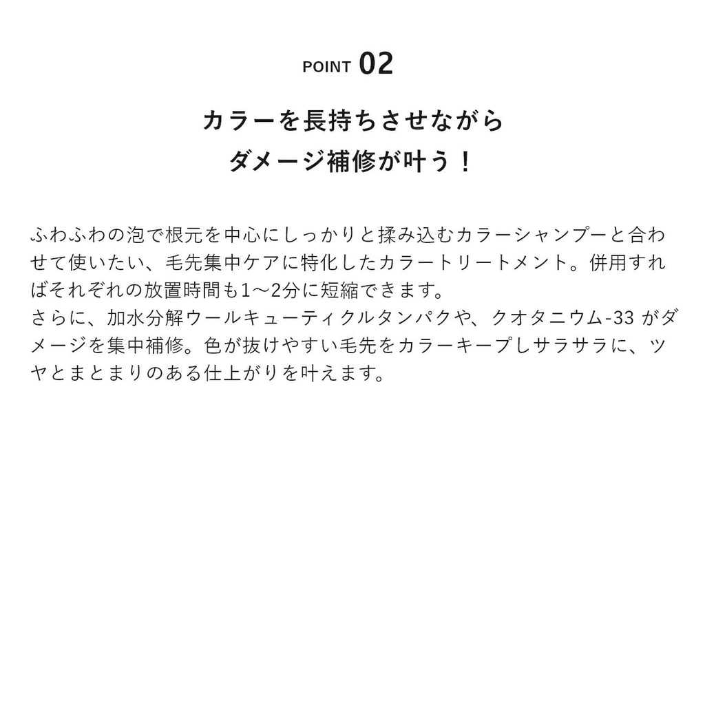 &be 護色護髮素 Color Treatment 180g