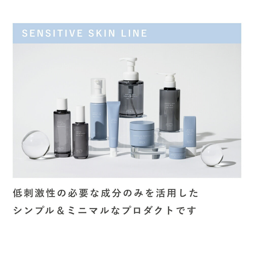OSAJI 敏感肌保濕乳 Sensitive Skin Moisturizer 100g