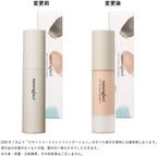 Naturaglace 護膚精華粉底液 Skin Treament Foundation SPF 25 PA+++ 20mL