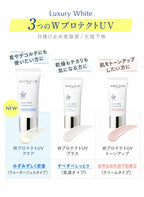 AMPLEUR Luxury White W Protect UV AQUA *水潤版* 防曬 SPF50+ PA++++ 30g