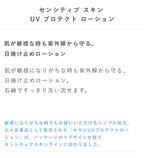 OSAJI 敏感肌膚防曬乳液 SPF28・PA+++ Sensitive Skin UV Protect Lotion 40mL