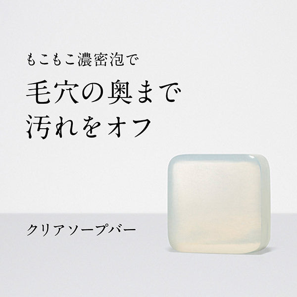 ETVOS 清透潔面皂 Clear Soap Bar 80g
