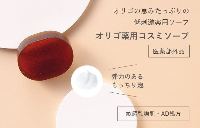 Mama & Kids Oligo 肥皂EX 100g