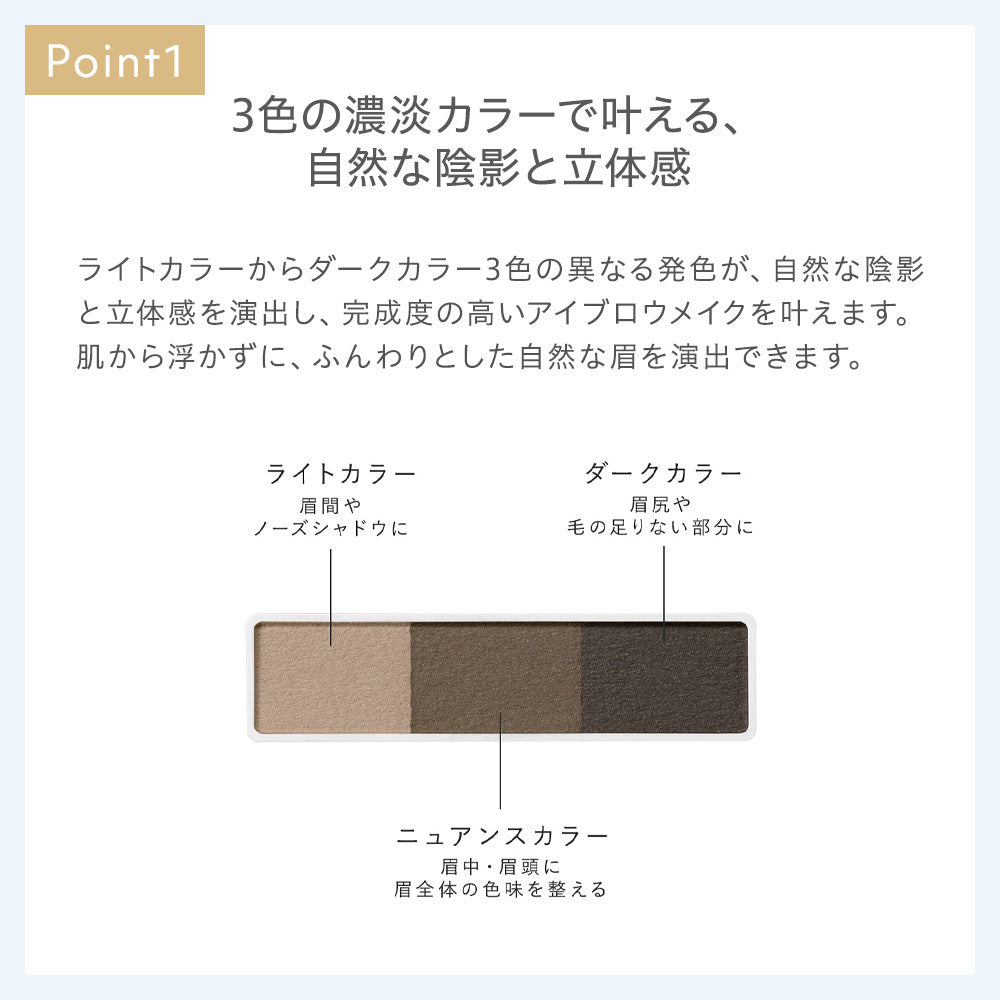 naturaglace 三色眉粉 N Eyebrow Powder N