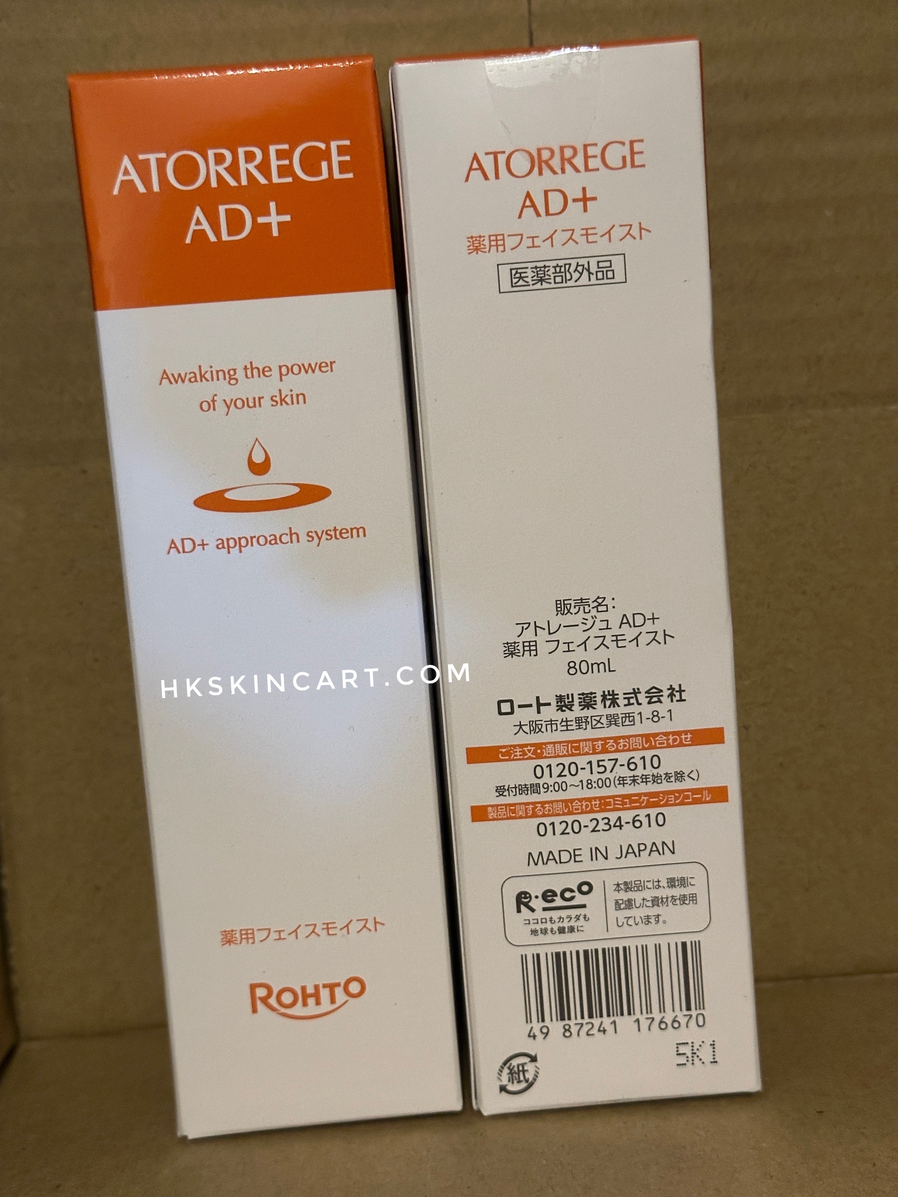 Atorrege AD+ (3) 藥用保濕乳液 Medicated Face Moist 80mL
