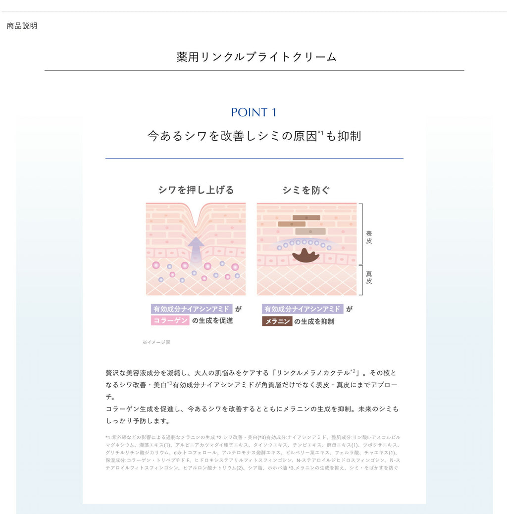 AMPLEUR 藥用淡紋亮白霜 Medicated Wrinkle Bright Cream 30g