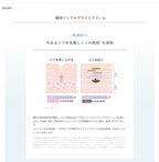 AMPLEUR 藥用淡紋亮白霜 Medicated Wrinkle Bright Cream 30g