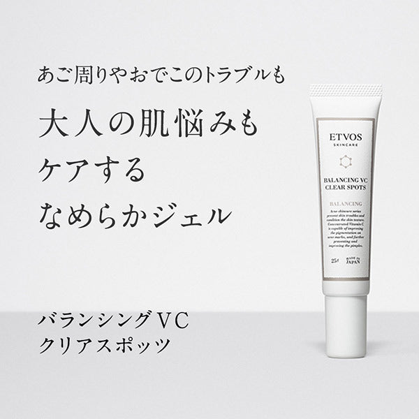 ETVOS 平衡淨透重點調理啫喱 25g