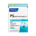 FANCL PS 大腦營養 30日