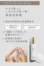 ETVOS Ultimoist Serum 極致保濕精華 50mL