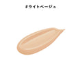 ETVOS 礦物修護遮瑕液 SPF36 PA+++ Mineral Inner Treatment Liquid Concealer 8g