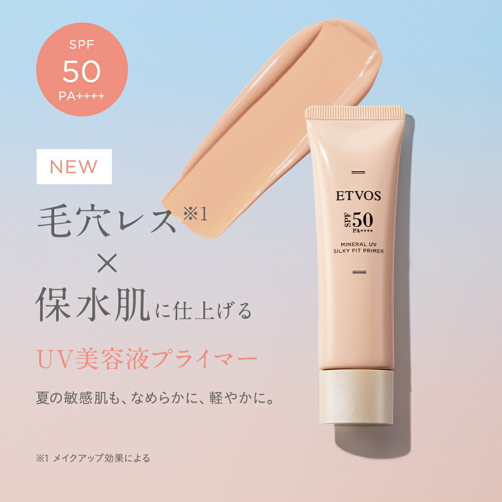 ETVOS 礦物UV絲滑妝前乳 SPF50 PA++++ Mineral UV Silky Fit Primer 30g