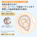 Mama & Kids 嬰兒全身清潔露 460mL