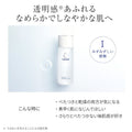 Takami 化妆水 (I/II) Elasticity Treatment Lotion 100mL