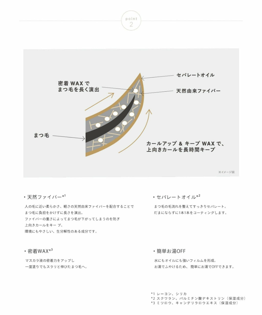 Snidel Beauty 纖長睫毛膏 Long Lash Mascara